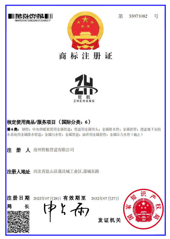 商标注册证(图1)