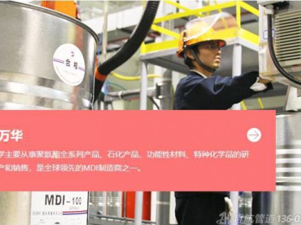 MDI大幅涨价将直接影响聚氨酯保温钢管价